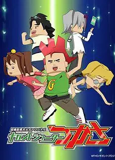 超爆裂異次元