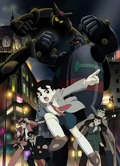 铁人28号（2004版）