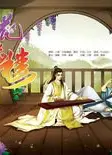 风满楼情满楼