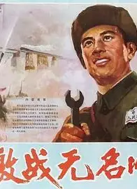 激战无名川