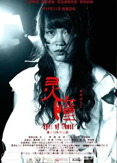 灵瞳