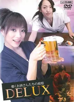 働くお姉さんたちの痴態デラックス