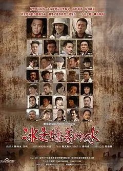 冰是睡着的水