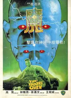 魔