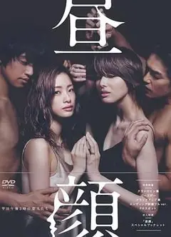 午后人妻