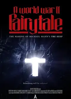 二战童话：制作迈克尔·曼魔鬼战士堡