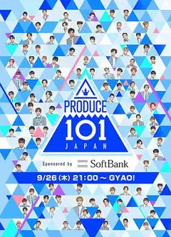 PRODUCE 101日本版