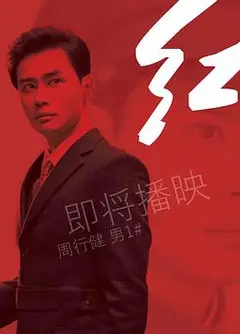 红