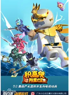 积高侠与阿里巴巴