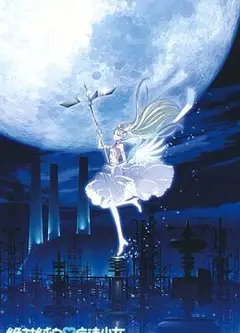 绝对纯白魔法少女