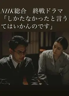 怎一句无可奈何了得
