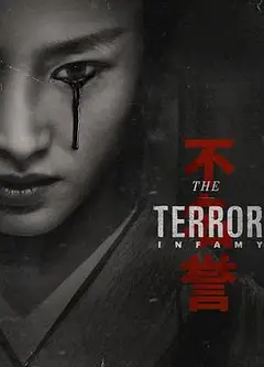 极地恶灵 第二季