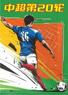 中超第20轮-上海申花vs沧州雄狮-20221029