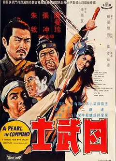四武士