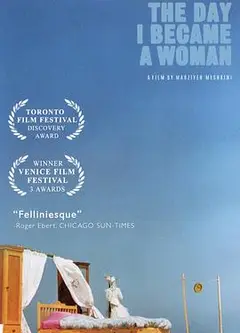 女人三部曲