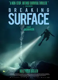 破浪而出