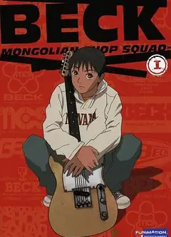 摇滚新乐团2004