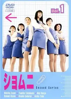 庶务二课2