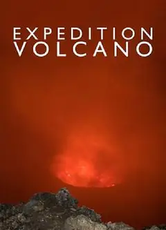 火山探险