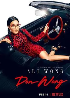 黄阿丽：风流女子