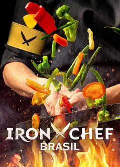 铁人料理：巴西篇