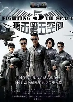 第五空间