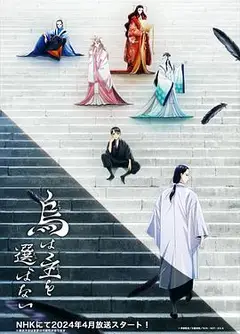 良禽不择木