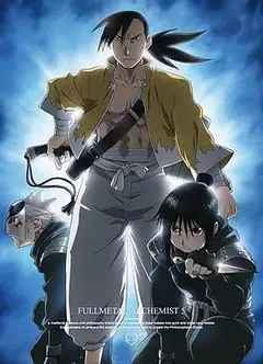 钢之炼金术师：单纯的人们