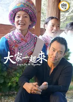 大家一起来！粤语