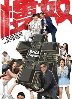 楼奴粤语