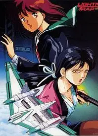 天威勇士OVA 闪电陷阱