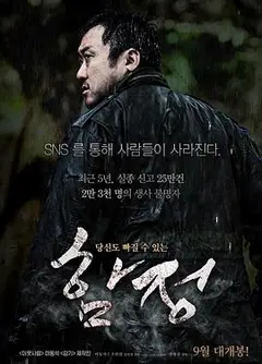 陷阱함정