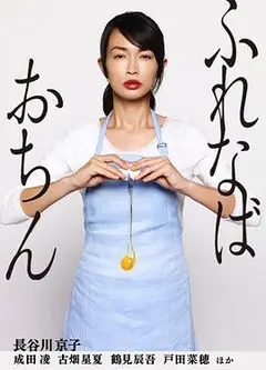 陷入爱情