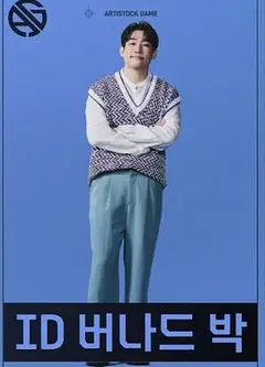 艺人游戏