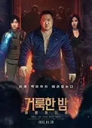 神圣之夜：恶魔猎人