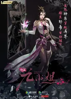 神医九小姐