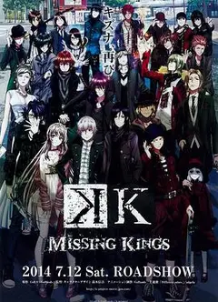 K剧场版