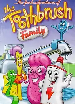 牙刷家族国语