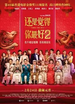 还是觉得你最好2 普通话版