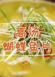 三姐好煮意
