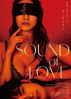 音欲
