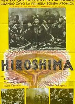 广岛1953