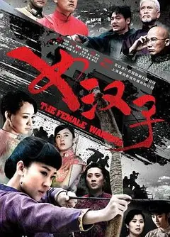 罗龙镇女人