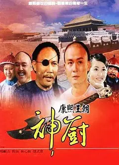 神厨