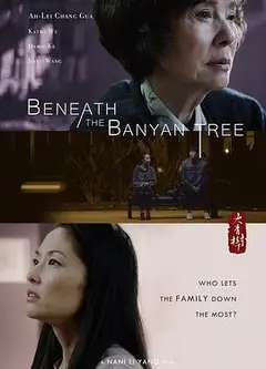 大青树下