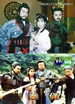 秦俑