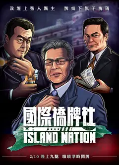 国际桥牌社