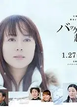 超越巴肯记录