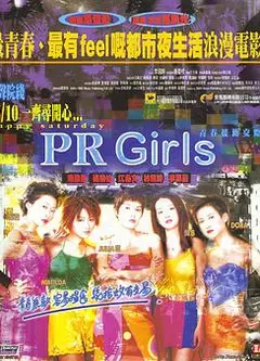 青春援助交际国语