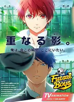 室内足球少年